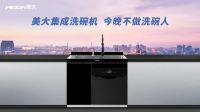 美大A股上市十周年，看集成灶行业开创者的奋进之路