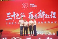 荣誉，荣耀！三雄极光领跑中国照明行业！