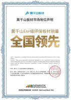 何以稳居行业领先？莫干山板材领跑动力剖析