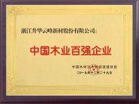 何以稳居行业领先？莫干山板材领跑动力剖析