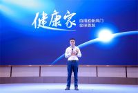 健康家 | 百得胜新风门全球首发，开启定制行业全屋健康空气探索之旅