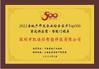凯迪仕——为市场和消费者带来高品质的智能锁产品