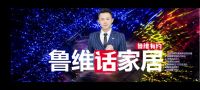 赋能家具厂，泛家居元宇宙+靓象供应链+传奇会，在顺德亮相