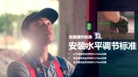 皇派门窗——打造行业安装标准，杜绝安全隐患