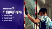 皇派门窗——打造行业安装标准，杜绝安全隐患