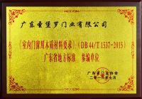圣堡罗整体门窗——冠军品质成就非凡质量