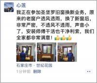 圣堡罗整体门窗——冠军品质成就非凡质量