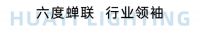 再度斩获“行业领袖品牌”，4大维度炼就华艺照明高端市场竞争力