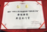 新豪轩门窗——智能制造、精益品控，不负所爱