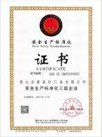 新豪轩门窗——智能制造、精益品控，不负所爱