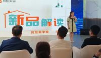 赏新·灵动智造新生力 凤阳家居多款产品震撼来袭