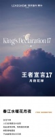 【领绣·菁华】对话古今，感受东方式的禅意风雅！