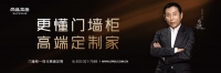 尚品本色木门——鲁班工艺与植物漆木门打造环保人居