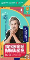 华帝设计师惊喜来袭!与余静赣、何永明探索厨房美学
