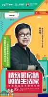 华帝设计师惊喜来袭!与余静赣、何永明探索厨房美学
