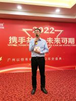 2022年会｜携手共进，未来可期！- 以恒有机硅