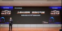 空气能十大品牌四季沐歌“常态化”逆势上扬，以新品矩阵提振品牌势能