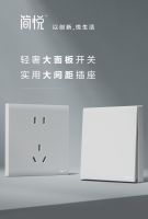 开关插座的小创新给生活带来大改变，罗格朗简悦系列发布！