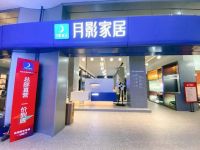 月影家居全面布局新零售，构建新家居新生态破局“战疫”