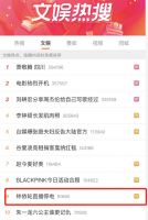 林依轮直播断电，铂陆帝户外电源及时”救场”！