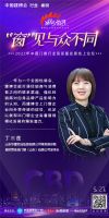 山东华建铝业集团有限公司常务副总裁丁三莲：作为一个全国性展会，建博会能打通经销商