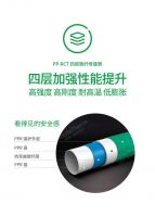 受热不变形，明装更优选丨阔特家装PP-RCT 四层玻纤增强管
