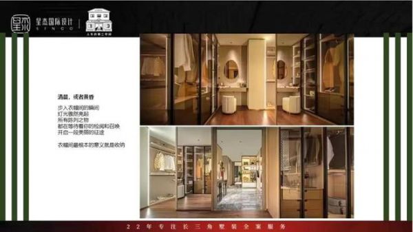 《哆啦A梦的魔法空间》刘琳琳女士作品 无数女人梦想的衣帽间