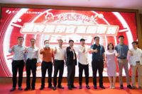 “有家就有佛山造”品牌推荐官直播带货启动仪式成功举办