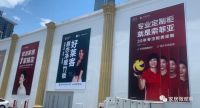定制家居全面涨价！9月还将上调？板材供应商称订单多了3倍