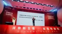 重磅亮相！中国陶瓷总部推出设计选材新模式——「择物优选」