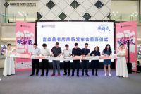 富森美老房焕新发布会举办