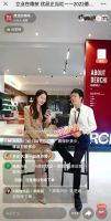 「立业在德技 优品正当红」德技优品新商招募会直播收官