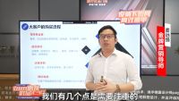 「立业在德技 优品正当红」德技优品新商招募会直播收官