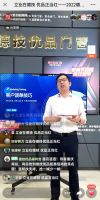 「立业在德技 优品正当红」德技优品新商招募会直播收官