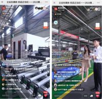 「立业在德技 优品正当红」德技优品新商招募会直播收官
