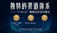 维意定制十万人气招商直播大会召开，锁定城市冠军！