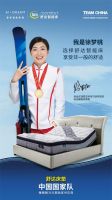 徐梦桃成舒达中国区品牌大使乘风破浪奋勇前进