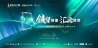 门窗十大品牌百利玛世界环境日品牌战略发布会即将揭开帷幕