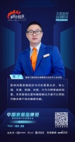 卖场快讯|《中国家居品牌说 》喜临门集团副总裁 吴广：影响消费者睡眠好与坏的要素众多