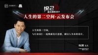 家装观察系列 | 解读星杰之“人生的第二空间”