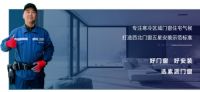 素派门窗联合伍尔特工具 打造西北门窗五星安装示范标准