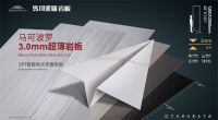 马可波罗控股荣获 第18届中国陶瓷卫浴新锐榜多项重量级大奖！