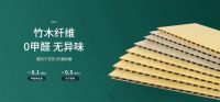 品牌厂家｜福庆集成墙板，潮流家装的新选择