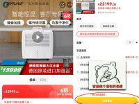 为什么618的购物清单里，会有加湿器？