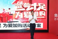 超燃618！德技优品年中狂欢购物节启动会圆满举行！