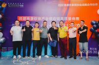 【广东龙江站】佳兴•软体材料中心「对话湾区•设计＆材料」交流会成功举行！
