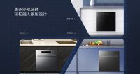 老板电器又有大动作！0元试用100天洗碗机双爆品--WB736/光焱S1系列