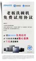 老板电器又有大动作！0元试用100天洗碗机双爆品--WB736/光焱S1系列