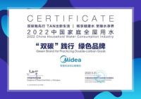 载誉而归！美的厨热电器亮相2022中国家庭全屋用水高峰论坛荣获多项大奖殊荣