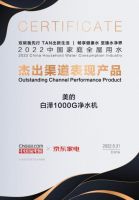 载誉而归！美的厨热电器亮相2022中国家庭全屋用水高峰论坛荣获多项大奖殊荣